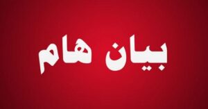 بيان صادر عن منظمة “إنماء سوريا الغربية” بخصوص الحراك السلمي في الساحل السوري